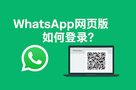 WhatsApp Web【WhatsApp Web Online】