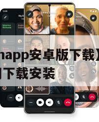 【watchapp安卓版下载】whatsapp官网下载安装